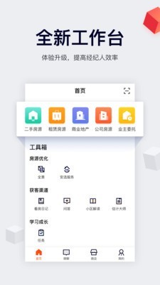 移動經(jīng)紀人圖3