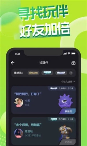 嘿嘿語音官圖1