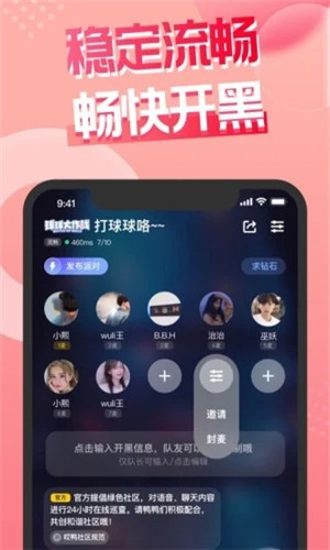 嘿嘿語音官圖2
