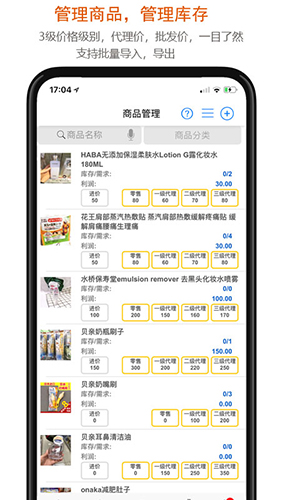 沿途代購(gòu)助手app圖1