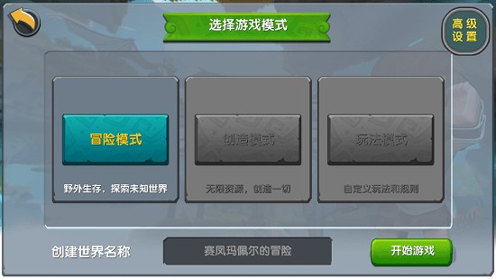 迷你世界老版本免費(fèi)版圖1