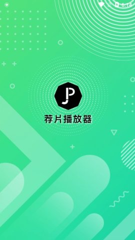 薦片官方正版圖1
