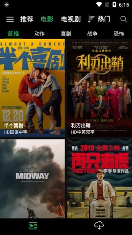 薦片官方正版圖2