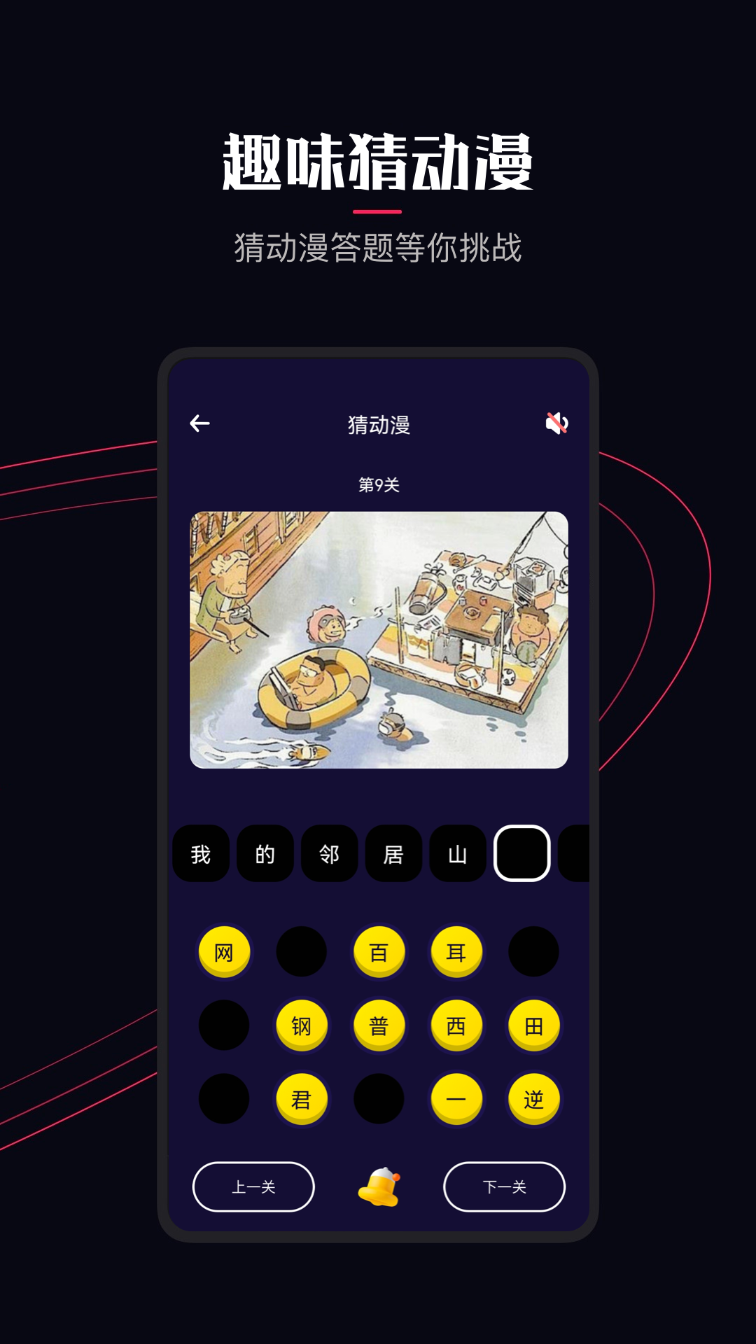囧次元動漫完整版圖1