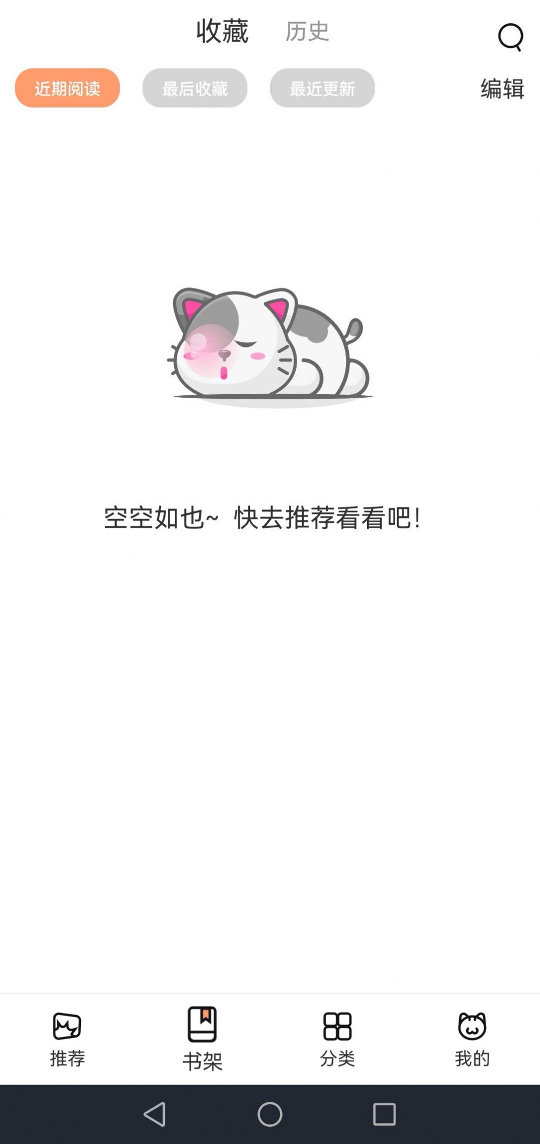 貓上漫畫官方正版app圖3
