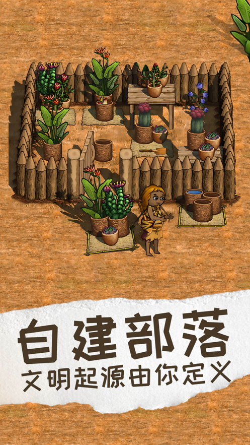 希望之村官方正版图2