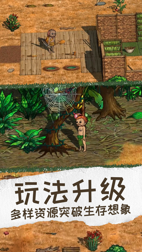 希望之村官方正版图3
