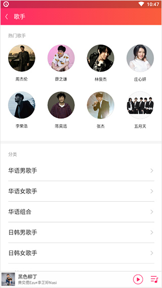 愛(ài)聽(tīng)音樂(lè)app圖3