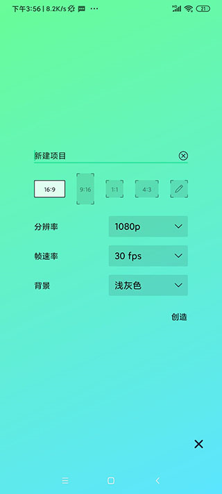 Alight Motion涼笙版圖1