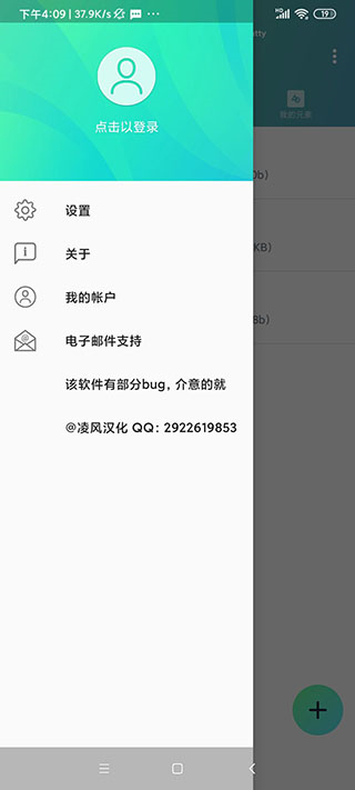Alight Motion涼笙版圖2