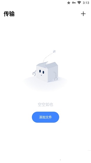 PikPak網(wǎng)盤(pán)圖1