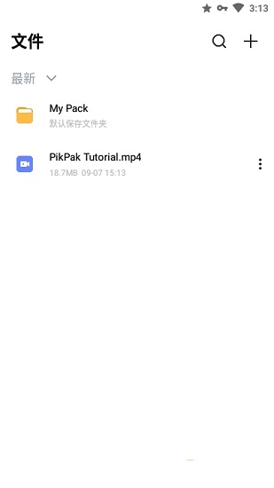 PikPak網(wǎng)盤(pán)圖2