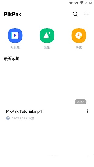 PikPak網(wǎng)盤(pán)圖3