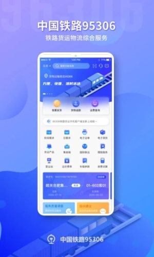 鐵路95306圖1