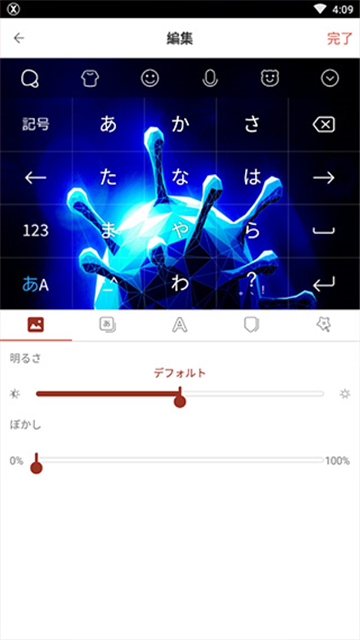 simeji日語輸入法圖4
