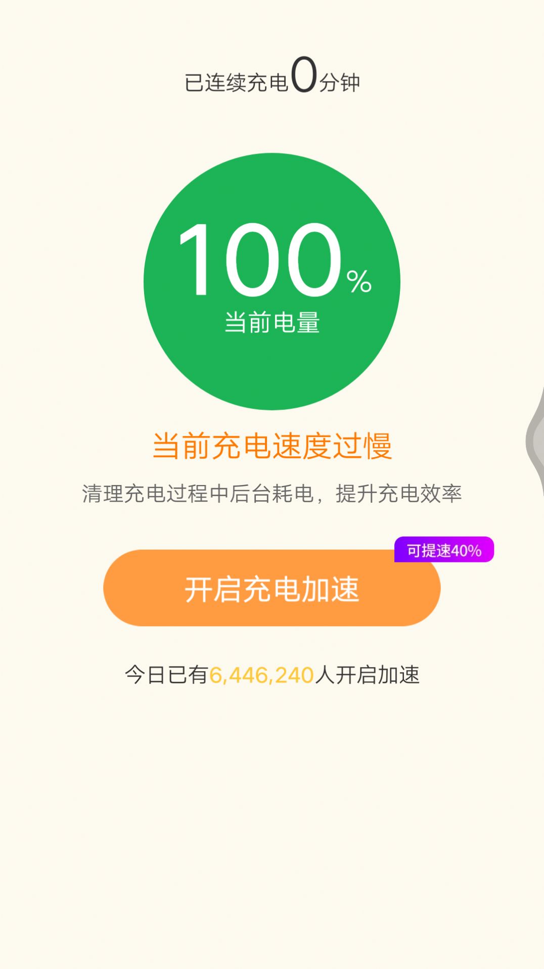 超神之家圖2