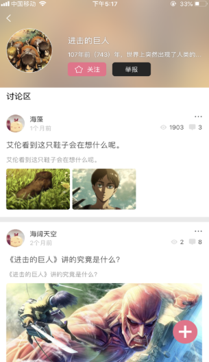 啵樂(lè)漫畫屋圖2