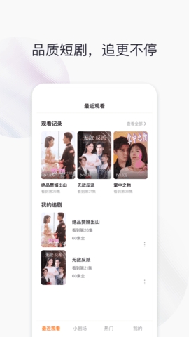 好看劇場(chǎng)圖2