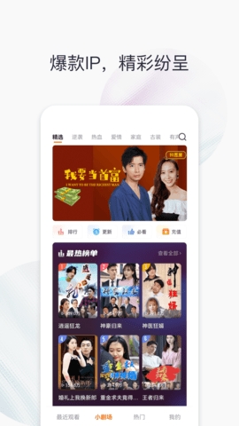 好看劇場(chǎng)圖3