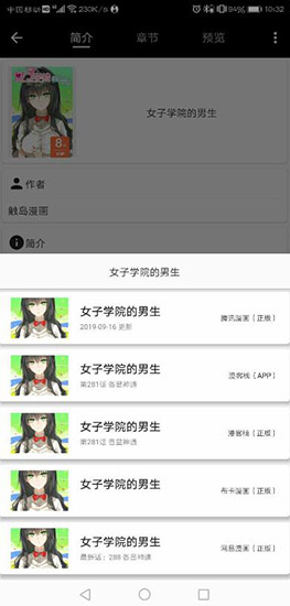 皮皮喵lite極速版圖3