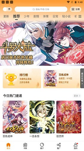 比熊漫畫app圖1