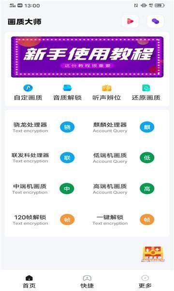 papago翻譯軟件圖1