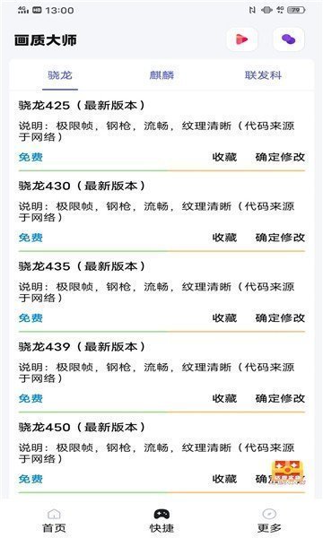 papago翻譯軟件圖2