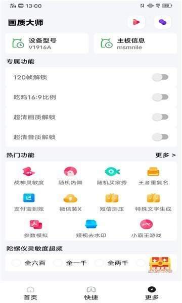 papago翻譯軟件圖3