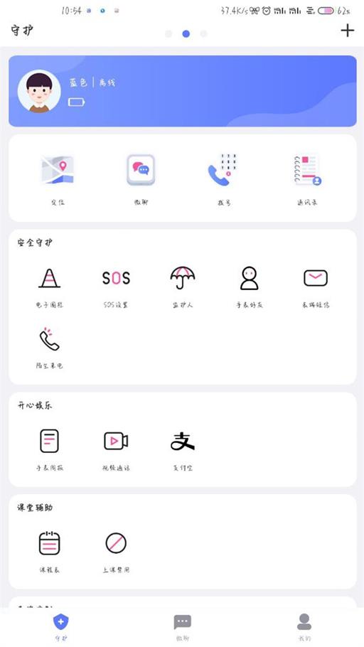 沐沐守護(hù)圖1