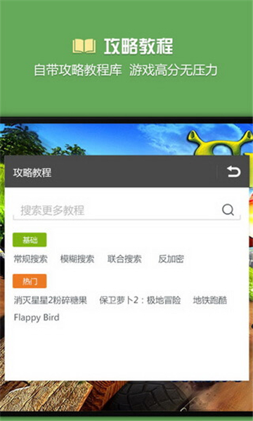 燒餅修改器圖1