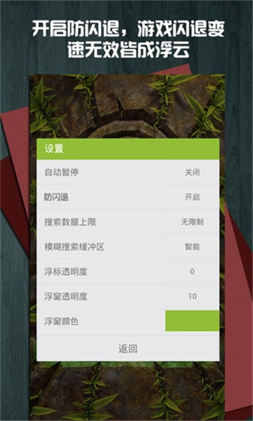 燒餅修改器圖5