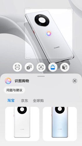 華為智慧視覺圖3
