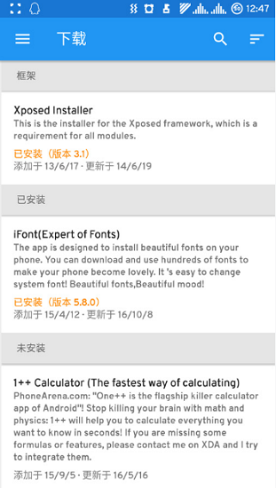 xposed框架官方中文版圖2