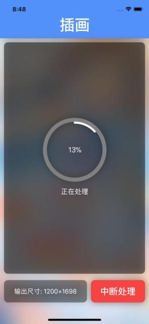 Waifu2x手機(jī)版圖3
