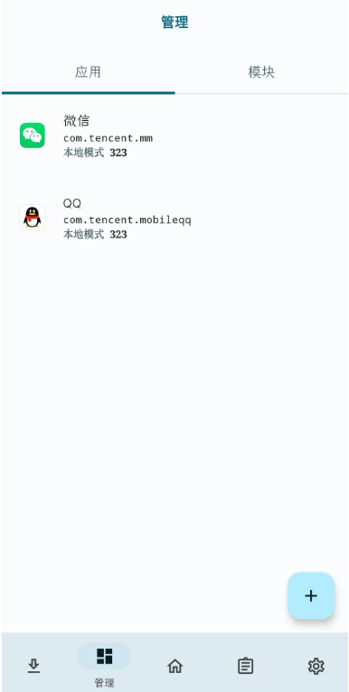lspatch圖2
