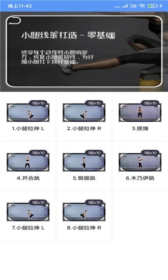FitPro圖3