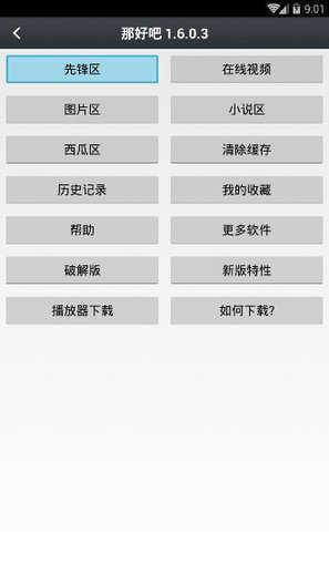 那好吧手機(jī)版圖3