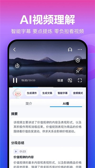 百度網(wǎng)盤綠色版圖1