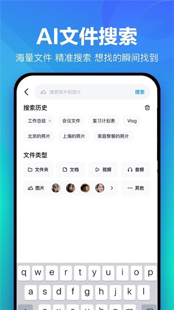 百度網(wǎng)盤綠色版圖4