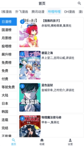 章魚漫畫圖1