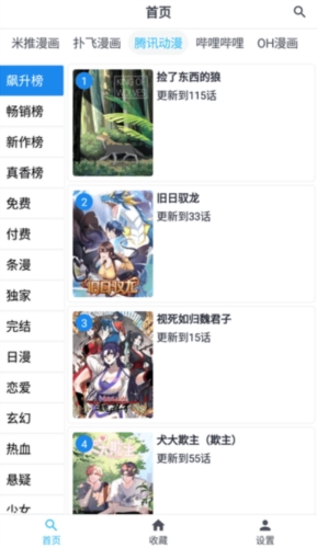 章魚漫畫圖2