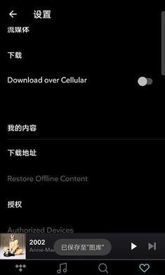 tidal音樂圖3