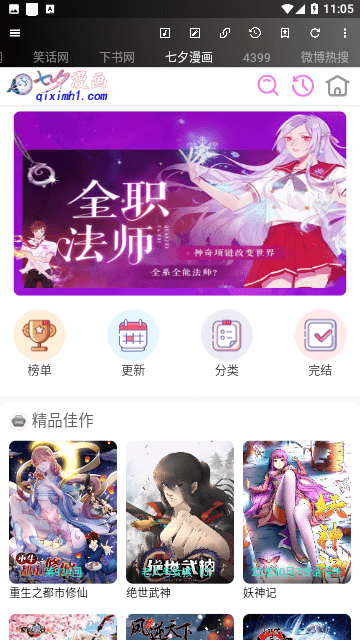 牛馬助手圖2