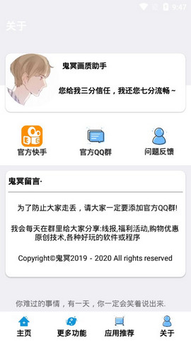 吃雞畫(huà)質(zhì)助手免費(fèi)版圖2