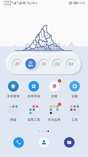 KWGT官方圖2