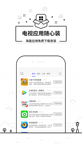 悟空遙控器純凈版圖3