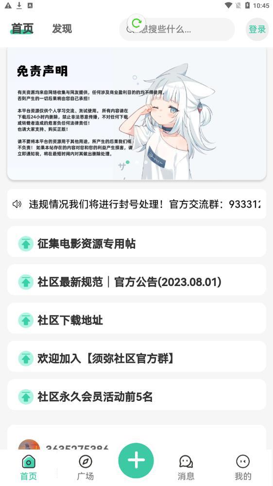 須彌社區(qū)圖3