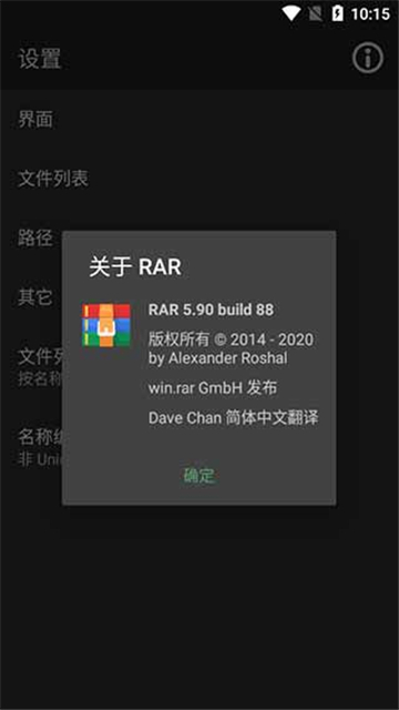 rar手機版圖1