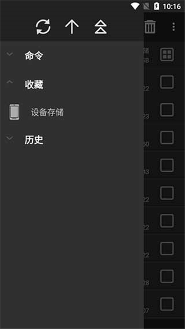 rar手機版圖2