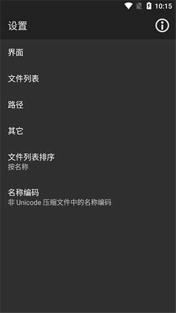 rar手機版圖3